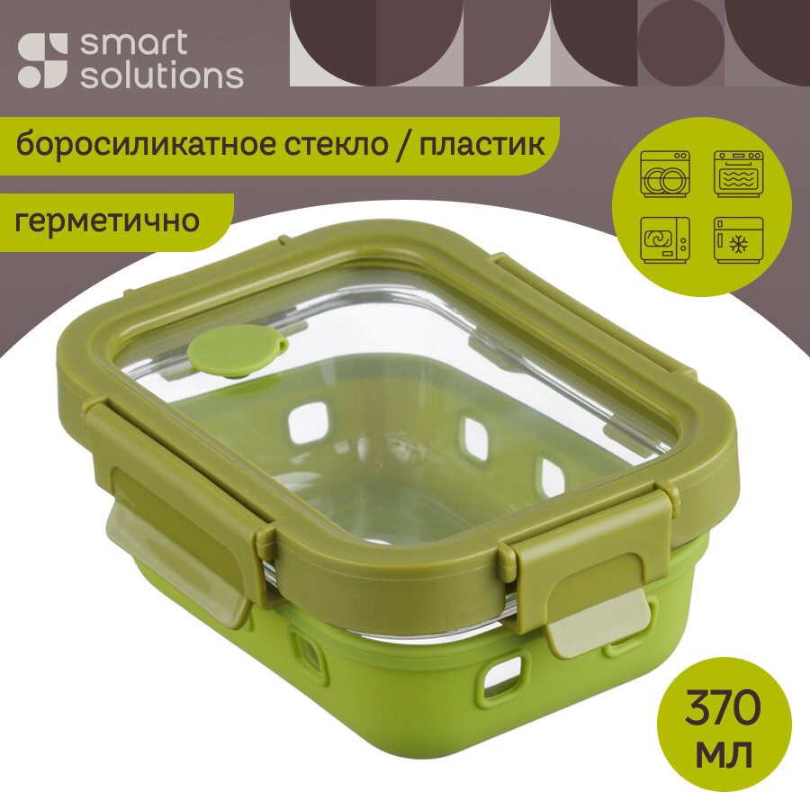 Smart Solutions Контейнер ID370RC_5035C