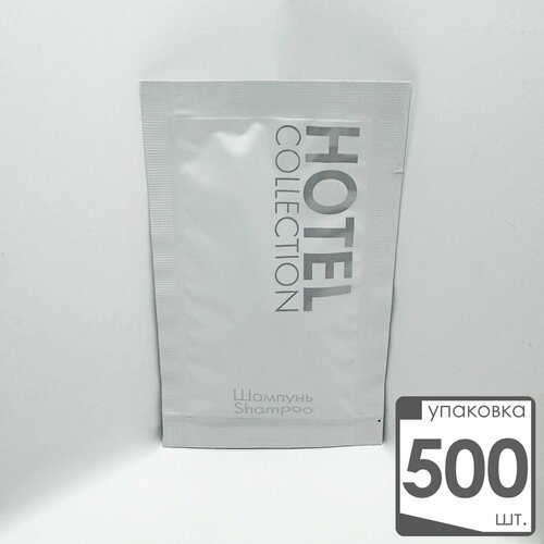 Шампунь для волос одноразовый в пакетиках 10 мл. (саше) 500 шт, HOTEL COLLECTION для гостиниц и отелей