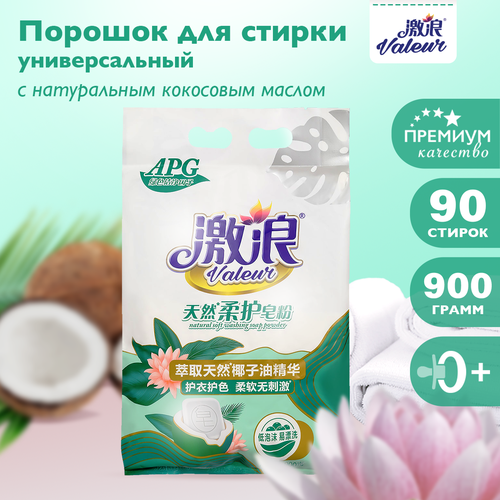 Натуральный стиральный порошок 