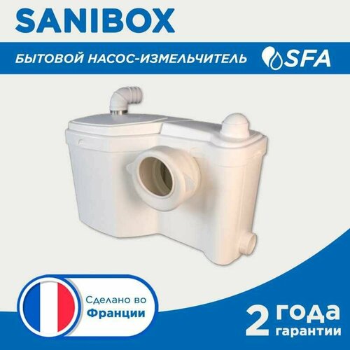 SFA SANIBOX Насос-измельчитель