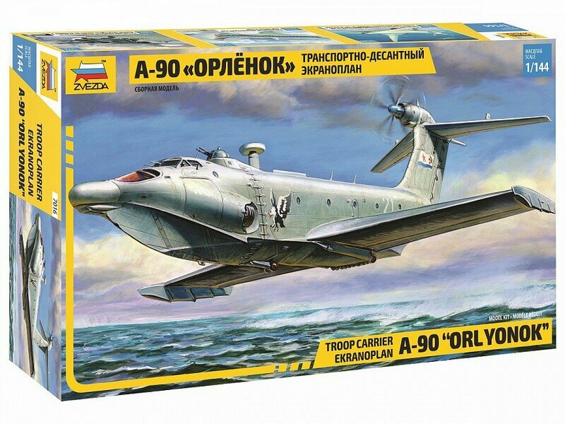 Сборная модель ZVEZDA 1/144 Экраноплан А-90 Орлёнок 7016