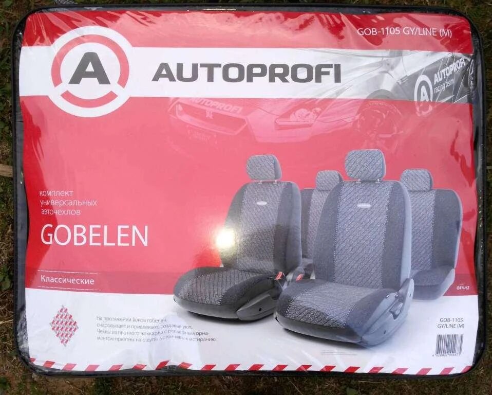 Чехлы автомобильные Autoprofi Gobelen Жаккард серый 11 предметов