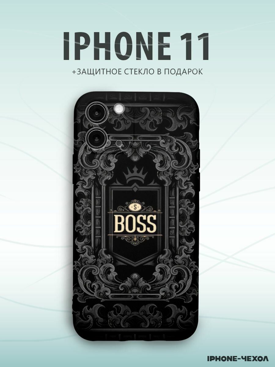 Чехол Iphone 11 босс boss