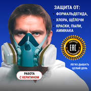 Профессиональный респиратор противогаз маска защитная 7502 замена 3М с угольным фильтром распиратор от формальдегида краски хлора пыли аммиака