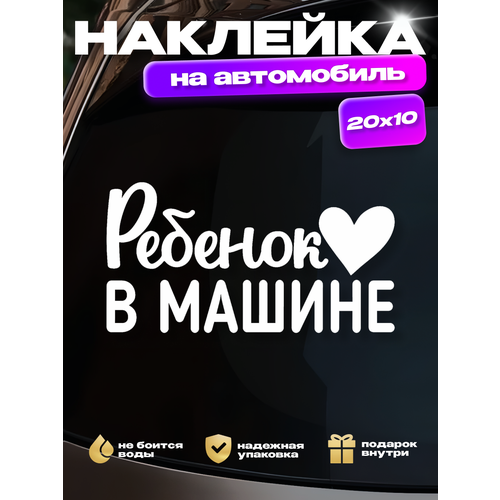 Надпись на авто 