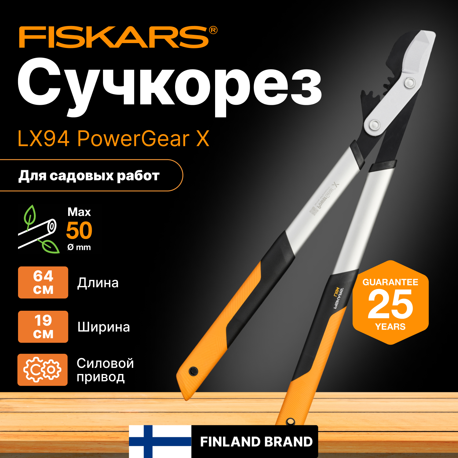 Сучкорез Fiskars - фото №5