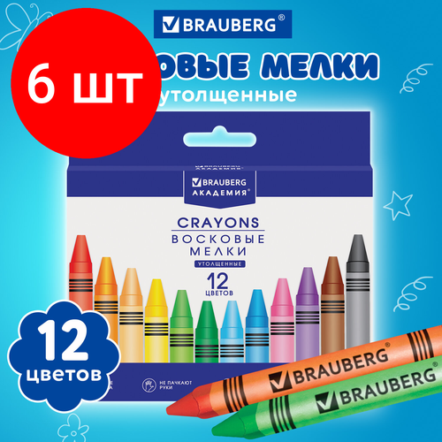 Комплект 6 шт, Восковые карандаши утолщенные BRAUBERG академия, набор 12 цветов, 227287