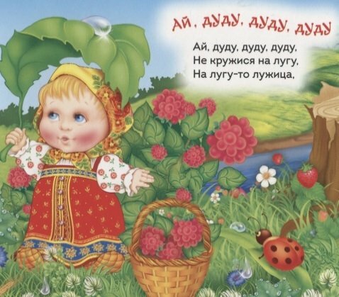 Петушок - золотой гребешок (Капица Ольга Иеронимовна) - фото №8
