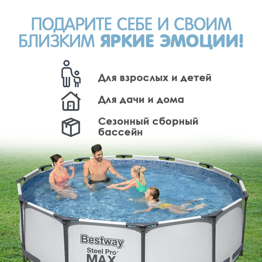 Бассейн каркасный Bestway круглый 366х100 см, для всей семьи, объем 9150 л, с фильтр-насосом, серый - фотография № 12