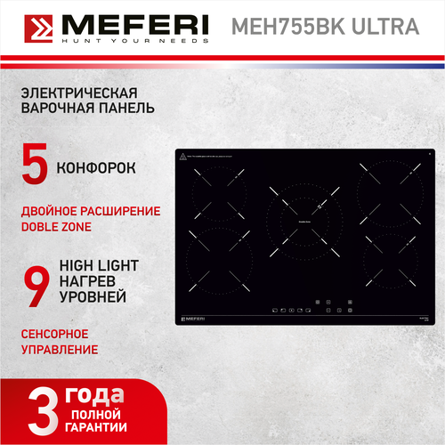 Электрическая варочная панель MEFERI MEH755BK ULTRA 75 см 5 конфорок черная 2899000₽