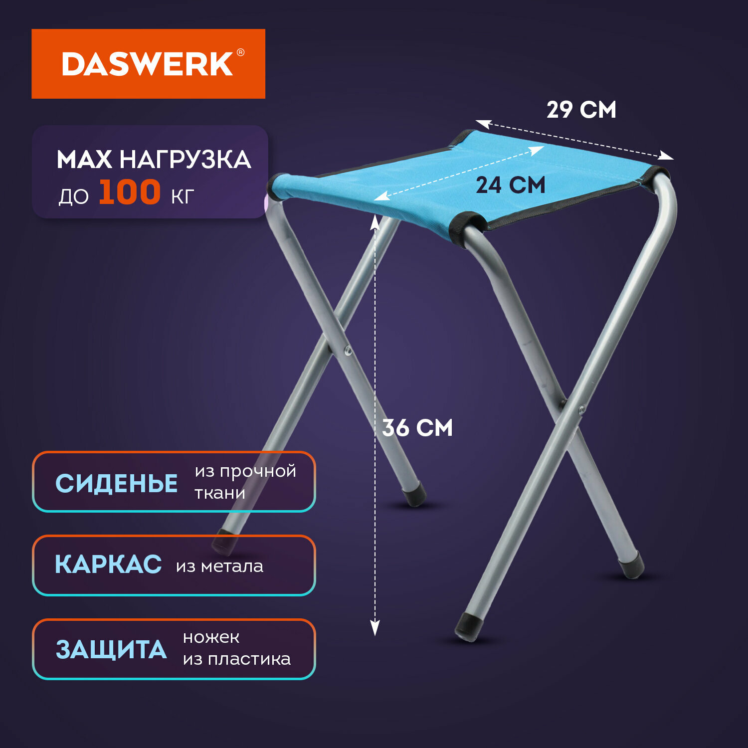 Комплект складной мебели: стол, 4 стула, туристический, садовый, стандарт, DASWERK, 680045