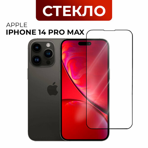 Стекло AMFOX для Apple iPhone 14 Pro Max, на полный экран, с черной рамкой, защитная пленка на айфон 14 про макс, защитка на телефон, черное