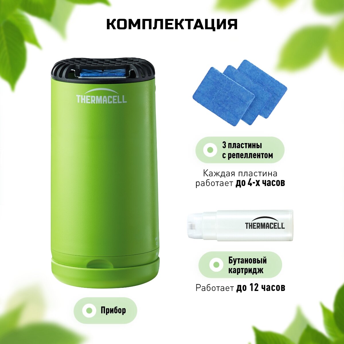 Лампа противомоскитная Thermacell Halo Mini Repeller Blue (цвет синий, в комплекте: лампа + 1 газовый картридж + 3 пластины) - фото №2