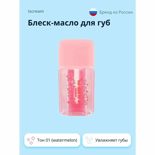 блеск для губ iscream блеск масло для губ fresh Масло-блеск для губ ISCREAM Fresh тон 01 watermelon