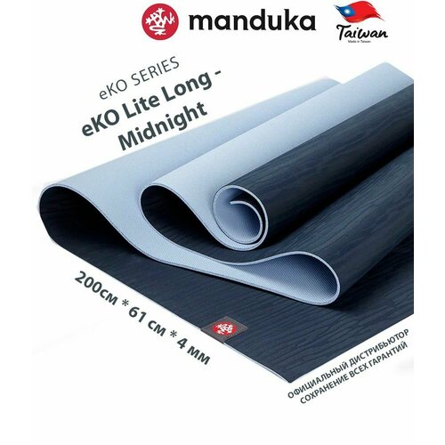 Каучуковый коврик для йоги Manduka eKO lite 200*61*0,4 см - Midnight каучуковый коврик для фитнеса и йоги manduka eko superlite 200 61 0 15 см midnight