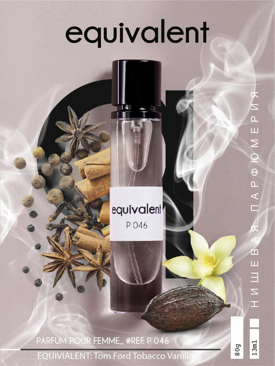 Духи EQUIVALENT P046 парфюмерия унисекс 15 мл