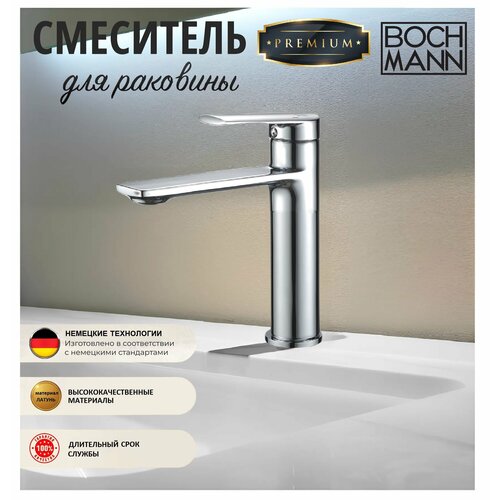 Смеситель для кухни (мойки) BOCHMANN Mimi BM8591 хром напольный смеситель для ванной boch mann resia