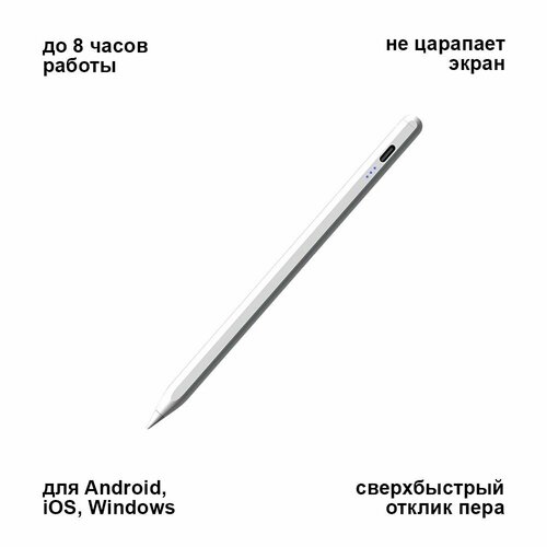стилус universal stylus pen для apple ipad стилус для рисования ios android windows Универсальный стилус для сенсорного экрана iPad / IOS / Android