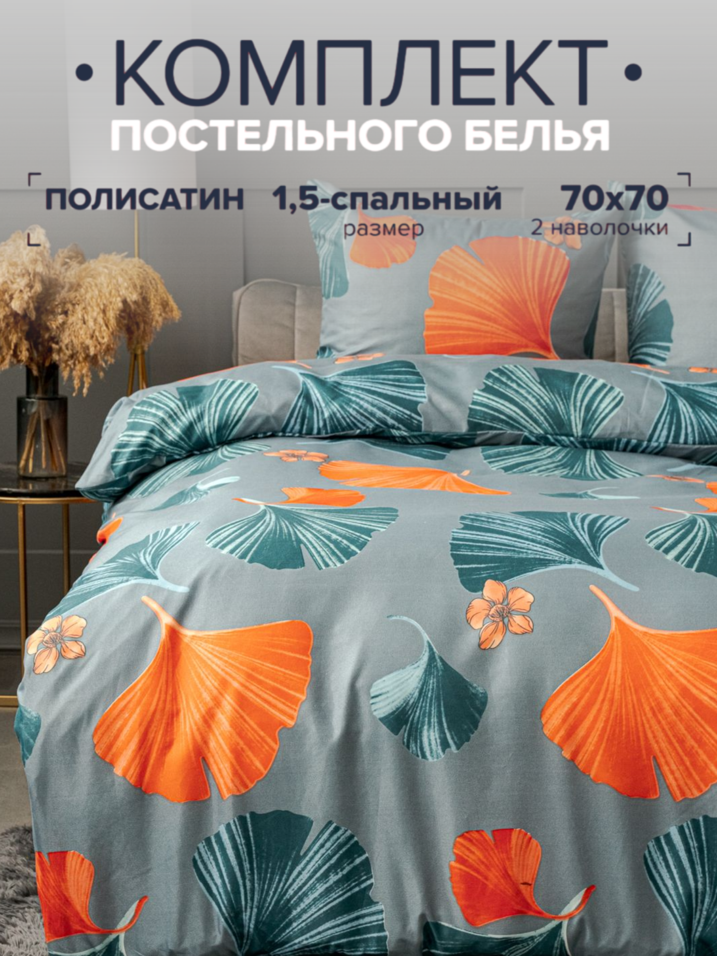 фото Комплект постельного белья Павлина Нежность 2 спальный, Полисатин, наволочки 70x70