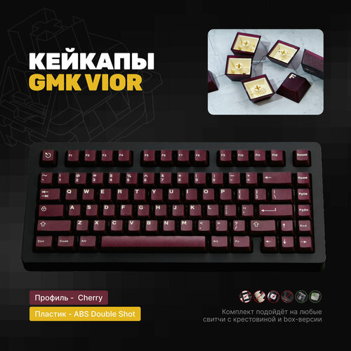 Кейкапы GMK Vior для механической клавиатуры, профиль Cherry, ABS Double Shot пластик 113 keys pbt keycaps dye sub cherry profile japanese personalized keycap for cherry mx switch 61 87 104 108 mechanical keyboard