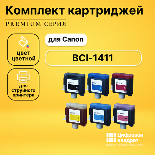 Набор картриджей DS BCI-1411 Canon совместимый goodwill для принтеров canon bci 6 green