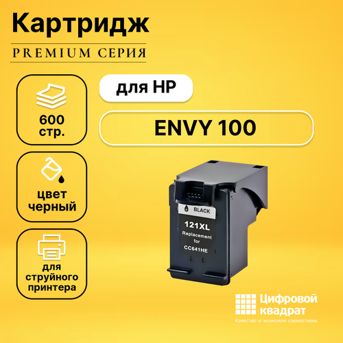 Картридж DS для HP ENVY 100 совместимый картридж superfine cc641he 121xl black черный для струйного принтера hp совместимый