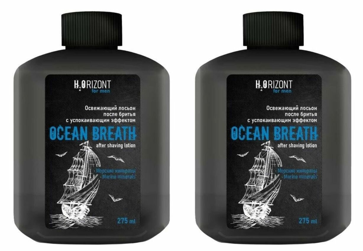 H2ORIZONT Освежающий лосьон после бритья Ocean Breath, Успокаивающий эффект, 275 мл, 2 шт/