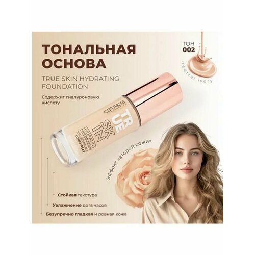 Увлажняющий тональный крем для лица 002 397₽