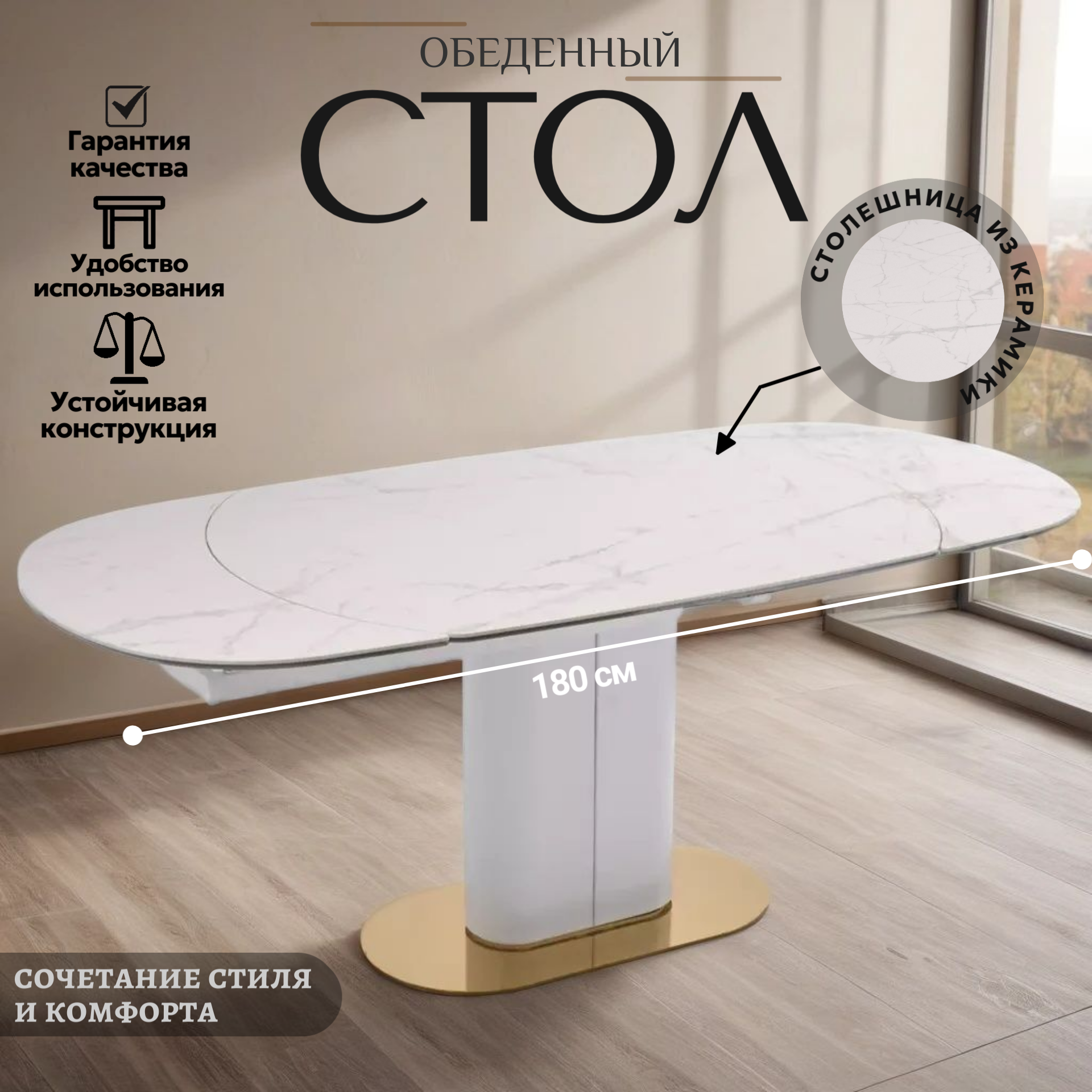 фото Стол обеденный раскладной Атриум-2 MC3035-120W, 120(30+30)х90х77 см, белая керамика