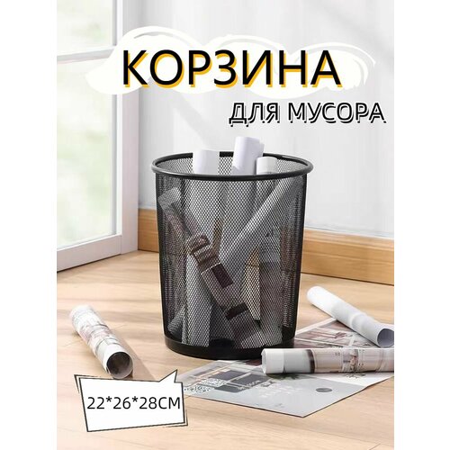 Мусорное ведро металлическое