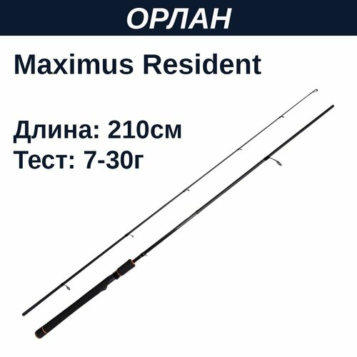 удилище спин maximus black side x 21m 2 1m 8 30g Удилище спин. Maximus RESIDENT 21M 2,1m 7-30g