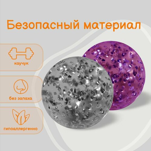 Попрыгунчик - 25 мм / Каучуковый мячик попрыгун 300 шт. / Блестки - Набор мячей прыгунов для детей и животных
