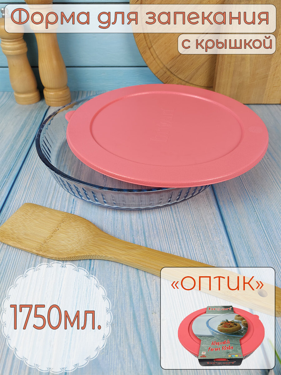 Стеклянная...