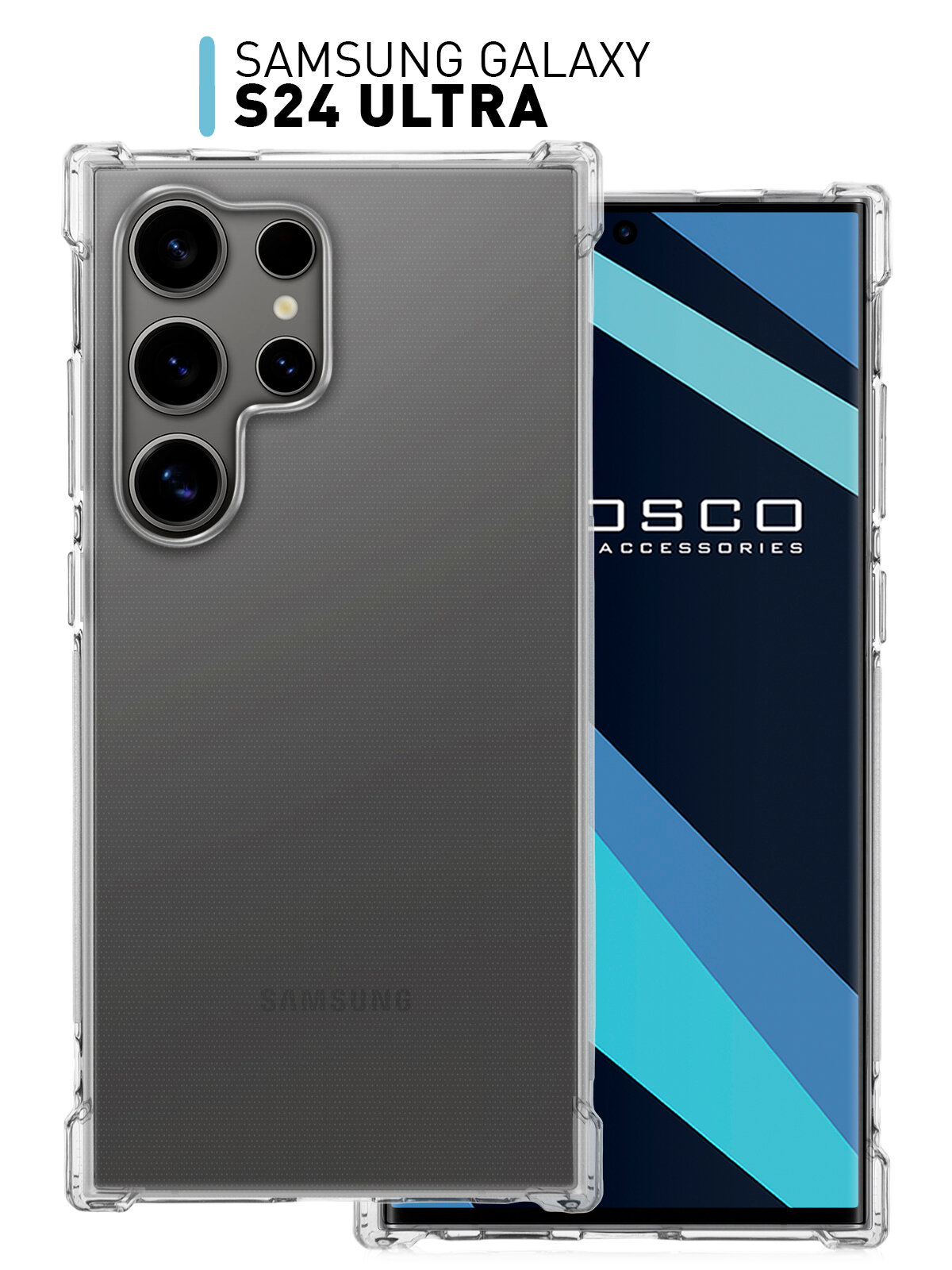 Противоударный силиконовый чехол Rosco на Samsung Galaxy S24 Ultra (Самсунг Галакси С24 Ультра), прозрачный