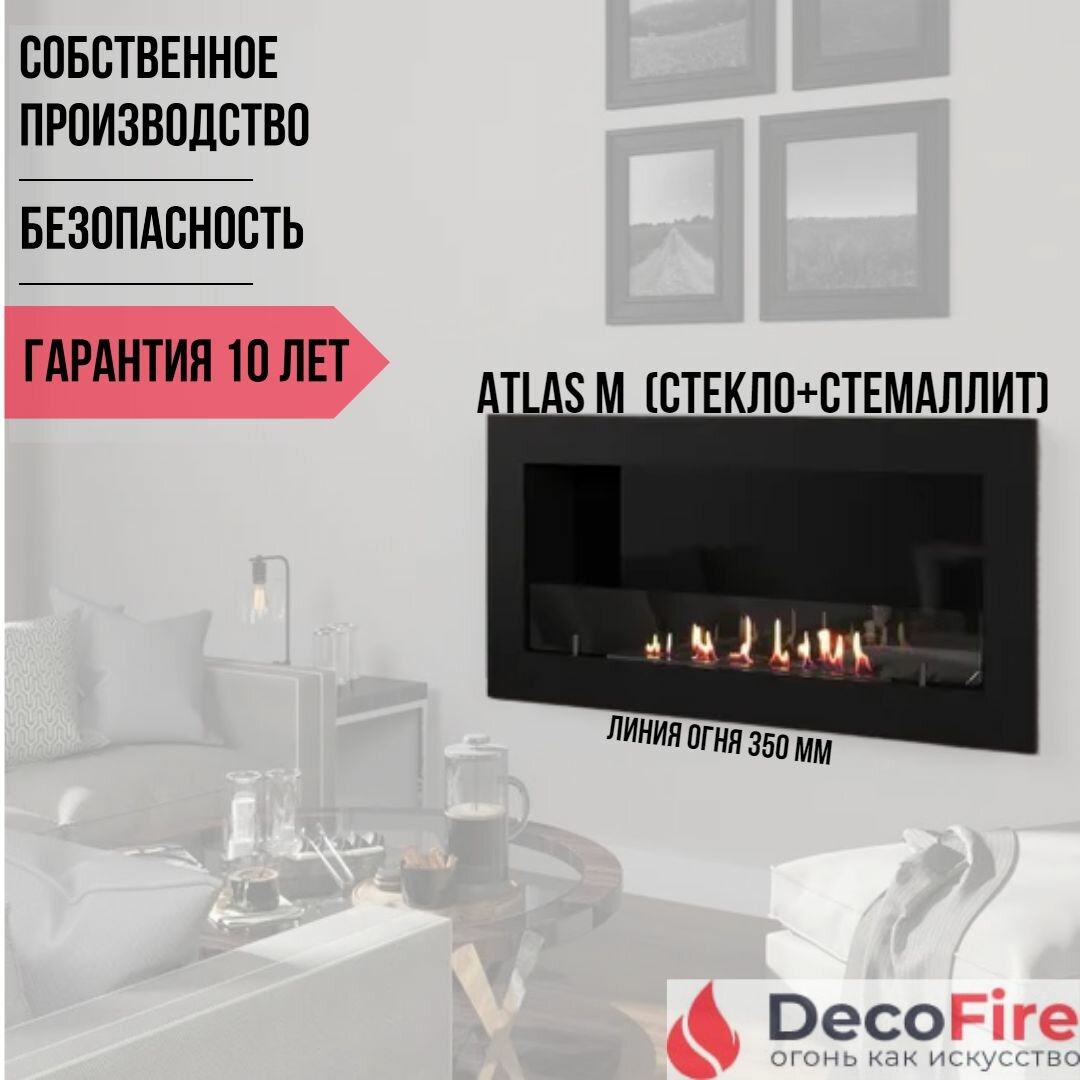 Встраиваемый Биокамин DecoFire Atlas M комплект (Стекло+Стемалит), 40х80х15 см / камин для дома, для дачи