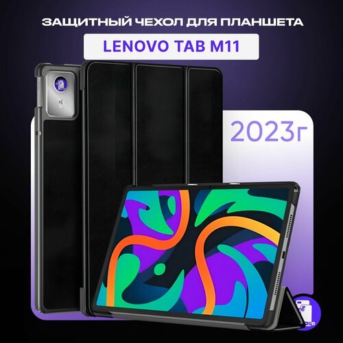 Противоударный чехол для Lenovo Tab M11 2023 ( TB330FU )/ XiaoXin Pad 2024 ( TB331FC )