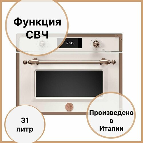 Встраиваемый комбинированный духовой шкаф 455х595х542 см Bertazzoni Heritage F457HERVTAC бежевый 33790000₽
