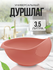Дуршлаг пластиковый для мытья круп , фруктов и овощей . Размер - ...