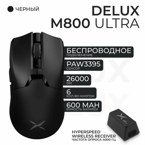 Игровая мышь Delux M800 Ultra 4K (с ключом HyperSpeed Wireless GH-4K), черный мышь delux m556hi черно зеленая