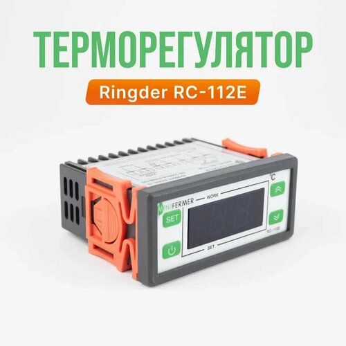 Терморегулятор Ringder RC-112Е 10А 1399₽