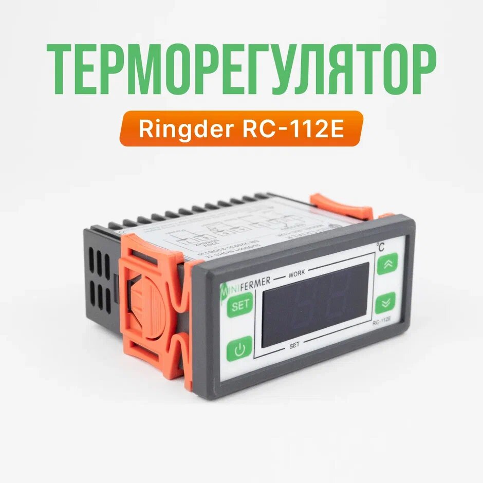 Терморегулятор Ringder RC-112E, для разных типов отопления, проводной