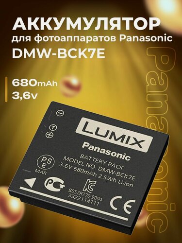 Изображение товара Аккумулятор DMW-BCK7E для фотоаппаратов Panasonic