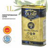 Фото #1 Масло Оливковое Нерафинированное OLIMP Premium Extra Virgin, Высший Сорт, 1л (Греция)