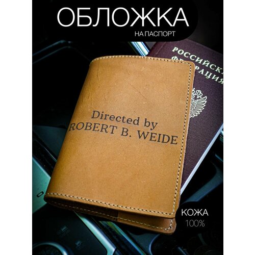 Обложка для паспорта КОЖЬЕ, оранжевый