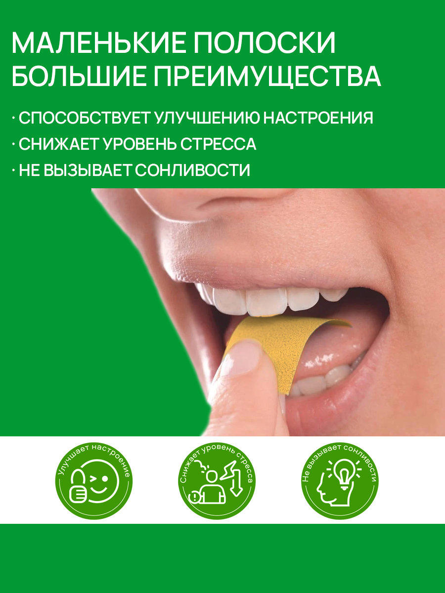 Картинки БАД Quick&Melts AntiStress Растительное успокоительное для взрослых, 20 пастилок