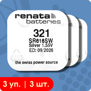 Renata 321 (SR616SW) | 1.55 Вольт, Оксид Серебра (silver oxide) батарейки - 3шт.