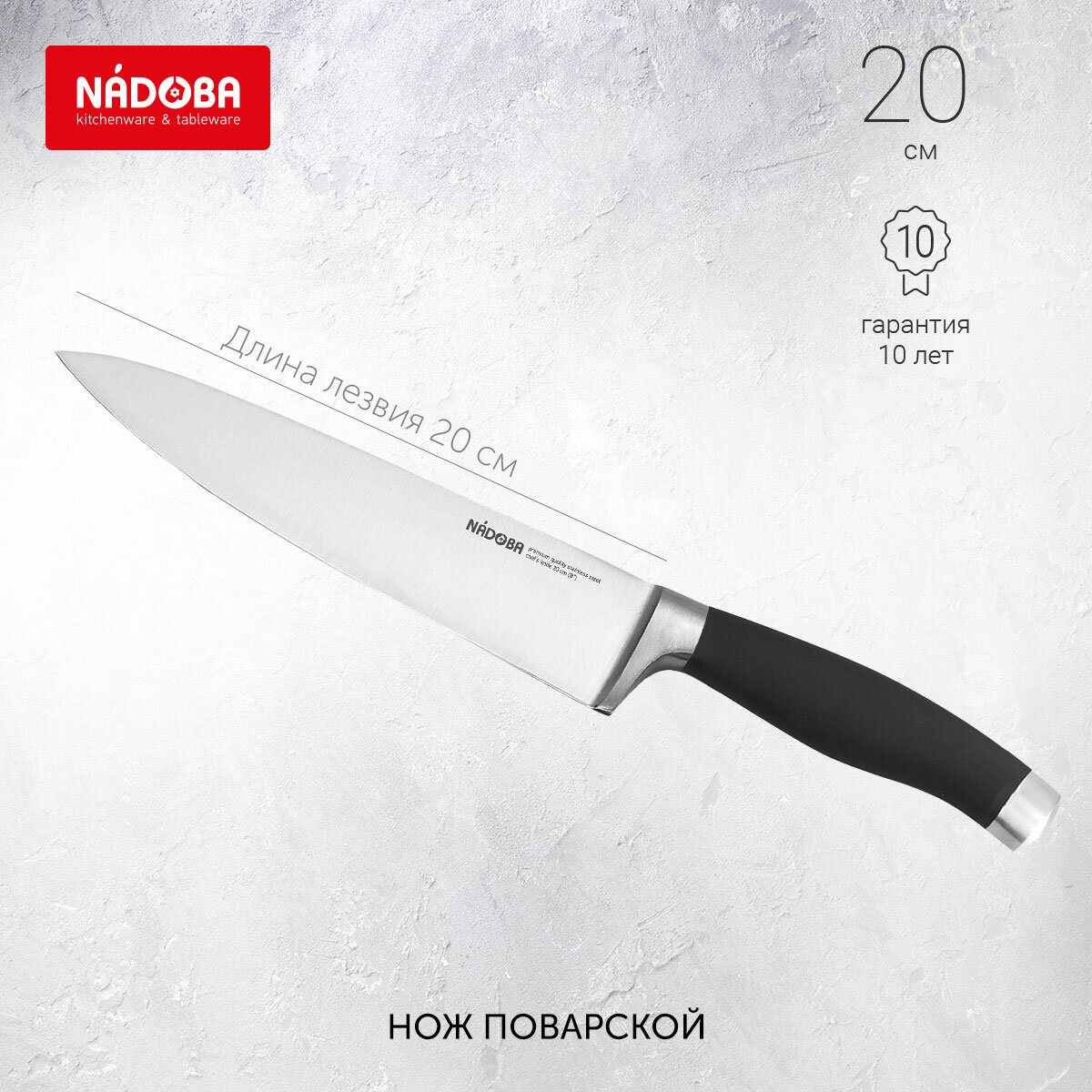Нож Nadoba - фото №7