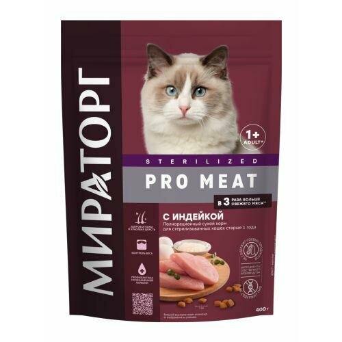 #(C)мираторг PRO MEAT Полнорационный сухой корм с индейкой для стерилизованных кошек старше 1 года 0