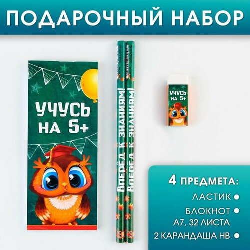 Подарочный набор ArtFox - Удачи выпускник, ластик, 2 карандаша HB, блокнот А7, 32 листа, 1 шт канцелярский набор выпускник начальной школы 4 предмета ластик 2 карандаша hb блокнот а7 32 листа