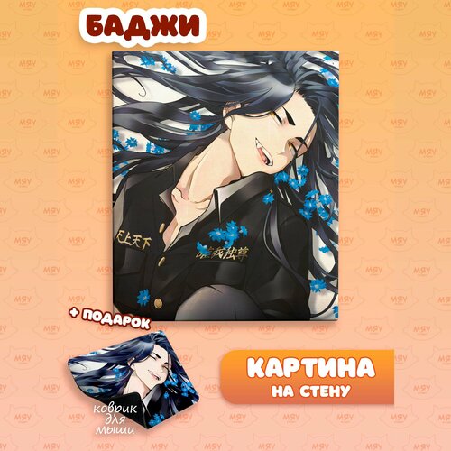 Картина на стену аниме Токийские мстители Баджи